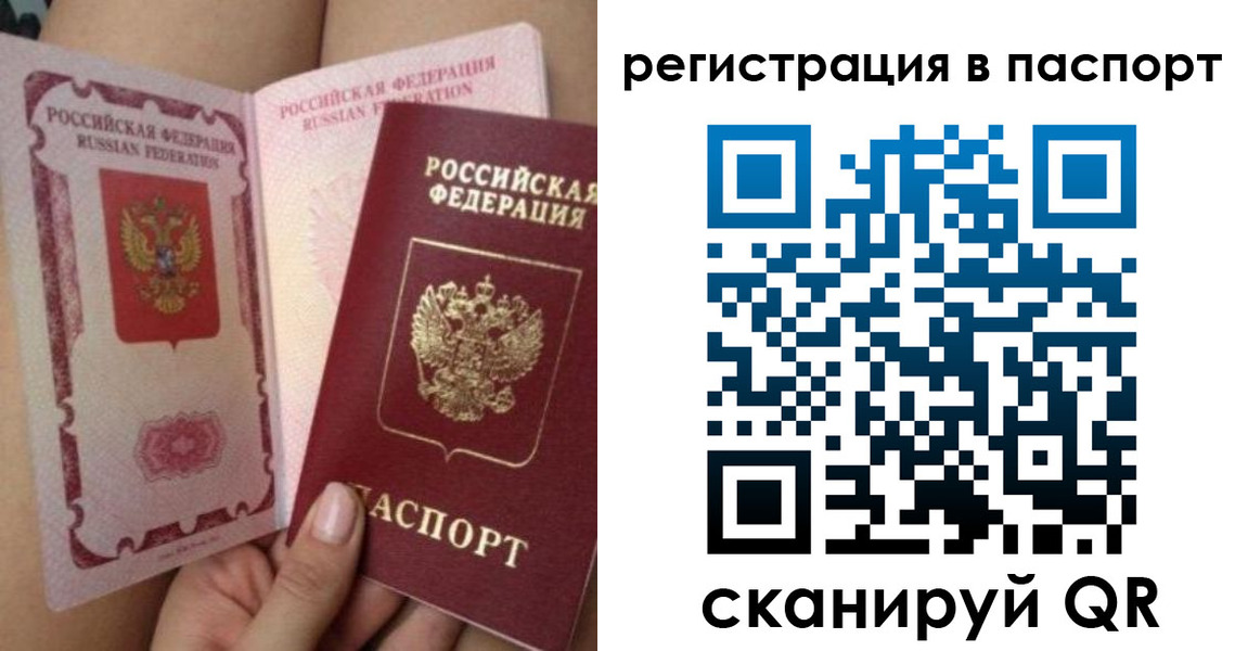 временная регистрация поиск в Борзе
