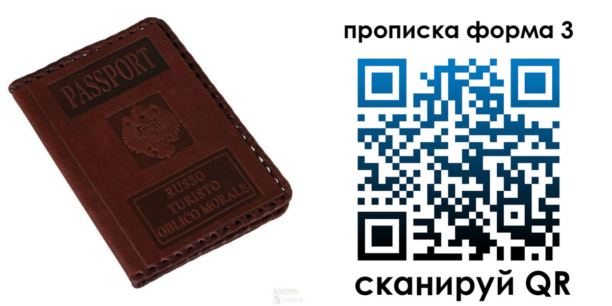 временная прописка в Борзе