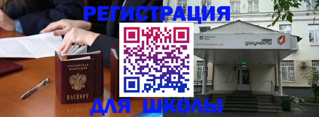 временная прописка в Борзе