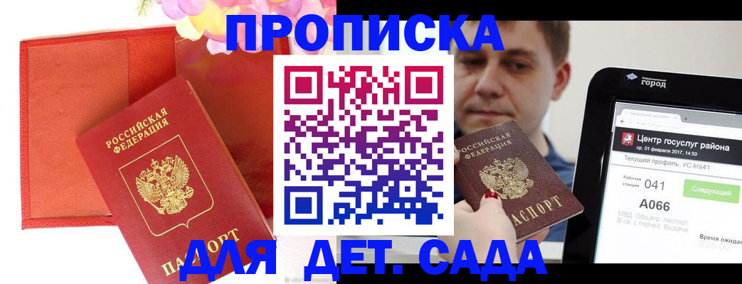 временная регистрация госуслуги в Борзе
