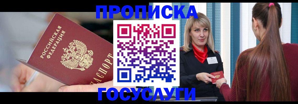 временная регистрация адрес в Борзе