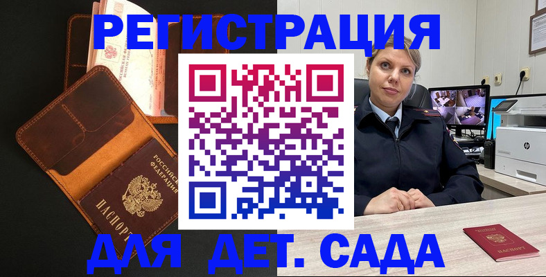 временная прописка в Борзе