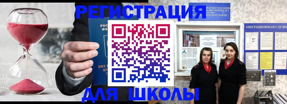 прописка для военкомата в Борзе