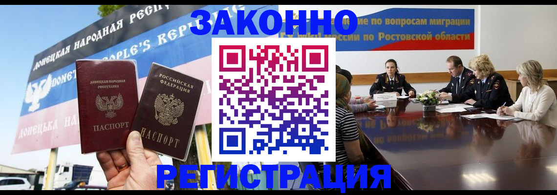 прописка 2025 в Борзе